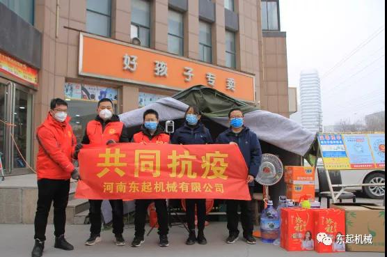 病毒無情，東起有愛II東起集團(tuán)愛心助力疫情防控
